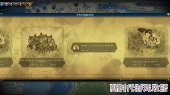 探索文明6黄金时代所需的关键性游戏模式