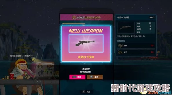 详尽解析潜水员戴夫之复仇时刻任务攻略与技巧