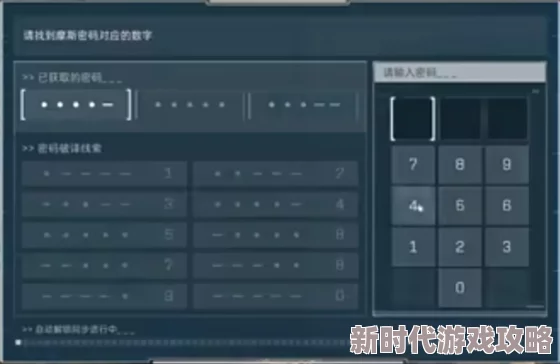 详尽解析〈三角洲行动〉中笔记本密码的高效计算方法攻略
