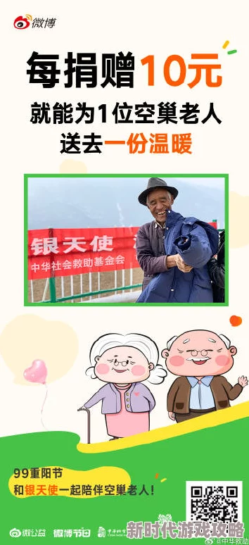 你终得圆满退休梦，今日爱菊温情助力，帮你完美圆梦