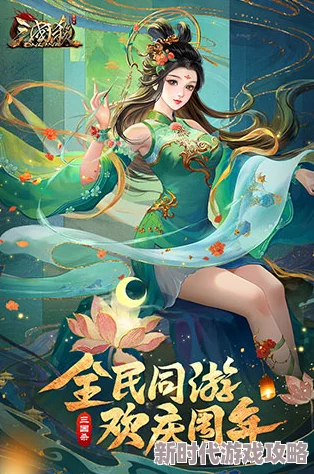 《三国杀OL》金兰节盛典-邂逅你意想不到的“神秘非凡”神级队友 《三国杀OL》金兰节盛典-邂逅你意想不到的“神秘非凡”神级队友