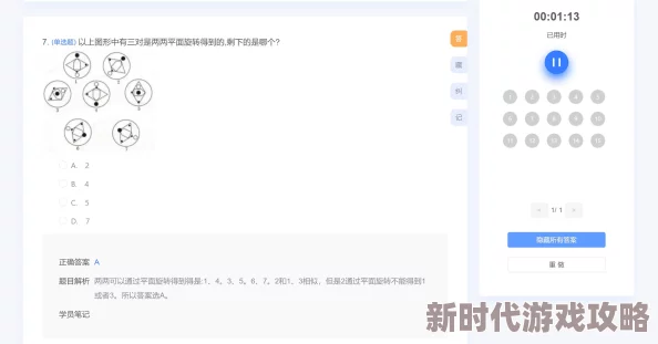 羊了个羊2024年9月26日成功实现惊险刺激的终极通关挑战