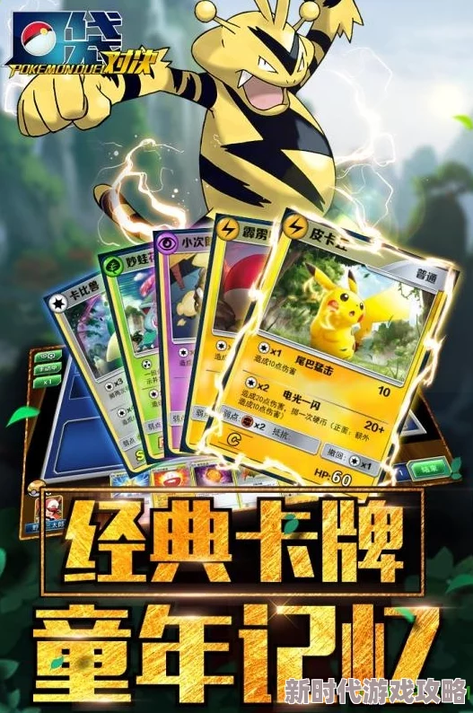 2024年精选大型且耐玩的宝可梦对战游戏合集，极致体验！