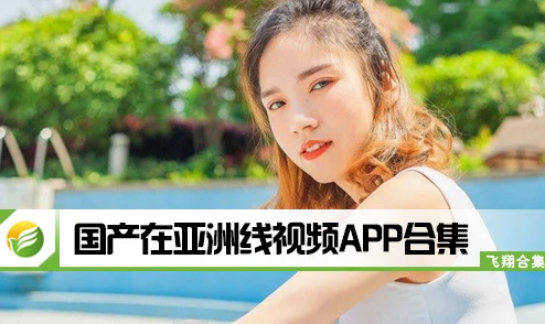 欧美亚洲色倩在线观看网友认为该视频内容丰富多样，适合不同口味的观众观看，同时也引发了对文化差异的讨论