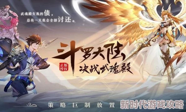 斗罗大陆斗神再临游戏是否存在优质托号?全面解析手游福利号大全 斗罗大陆斗神再临游戏是否存在优质托号?全面解析手游福利号大全