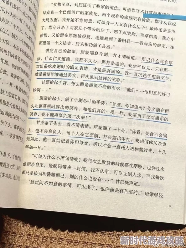 多个人伺候小说网友认为这部作品情节新颖，角色设定独特，尤其是对人际关系的描写引发了广泛讨论和共鸣