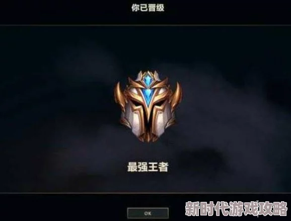 探究英雄联盟手游宗师段位的具体严苛条件是什么