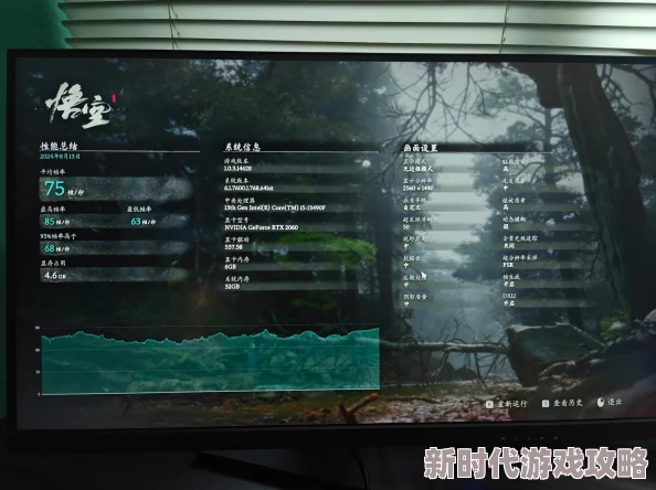 超详细！2060显卡下黑神话悟空游戏画质优化设置指南