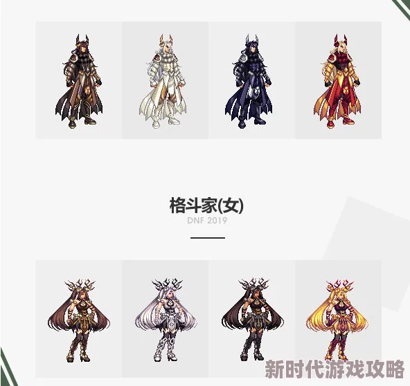 最具吸引力的DNF混合套装外观排行：哪款最为华丽时尚好看？