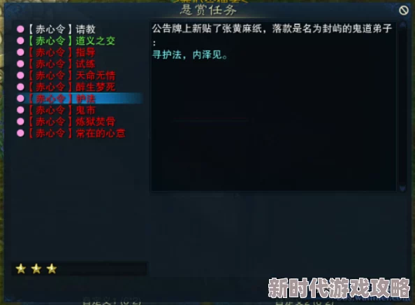 归龙潮中恨别辉煌时：详尽任务通关攻略与策略解析