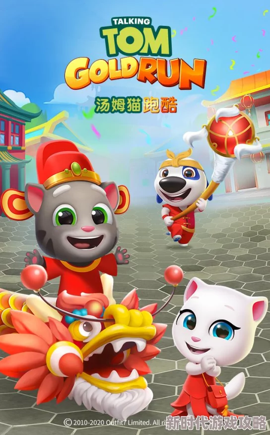 令人期待的汤姆猫跑酷回归福利详解：精彩纷呈的奖励介绍