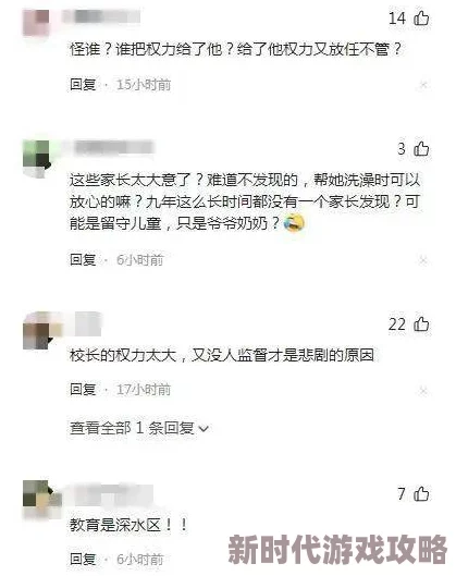 校长室蹂躏白嫩的校花小说近日引发热议，许多读者对其情节和角色发展表示关注，讨论不断升温