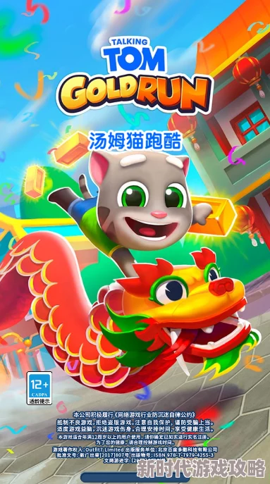 令人期待的汤姆猫跑酷回归福利详解：丰厚奖励等你来领