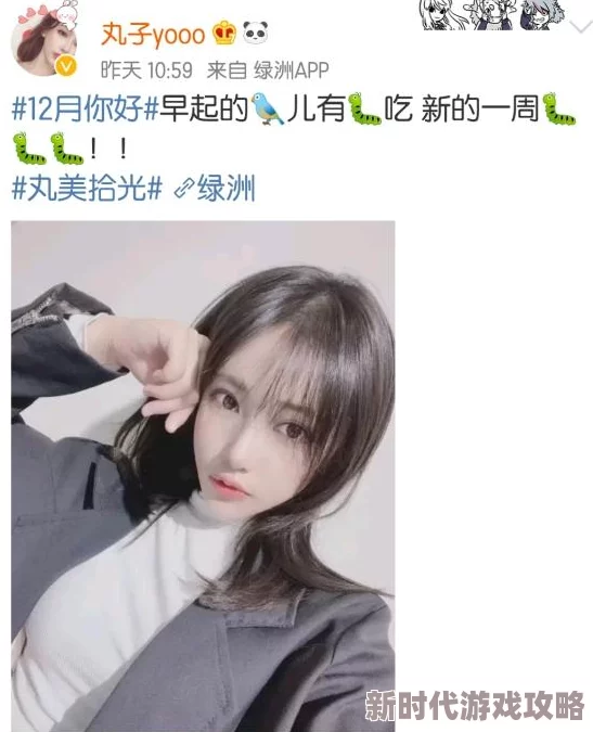 美女写真福利视频引发热议网友纷纷点赞分享最新作品展现多样风格与独特魅力吸引众多粉丝关注