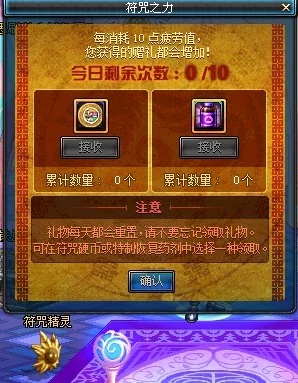 探寻DNF中神秘而强大的符咒：具体位置与获取方法详解