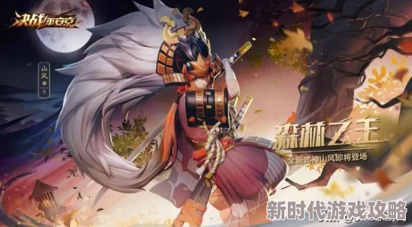 决战平安京：炫酷铃鹿御前新皮肤璃龙影震撼即将上线