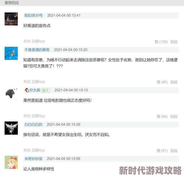 男女男精品视频引发热议网友纷纷讨论其内容与影响力同时相关平台也加强了对视频的审核与管理措施