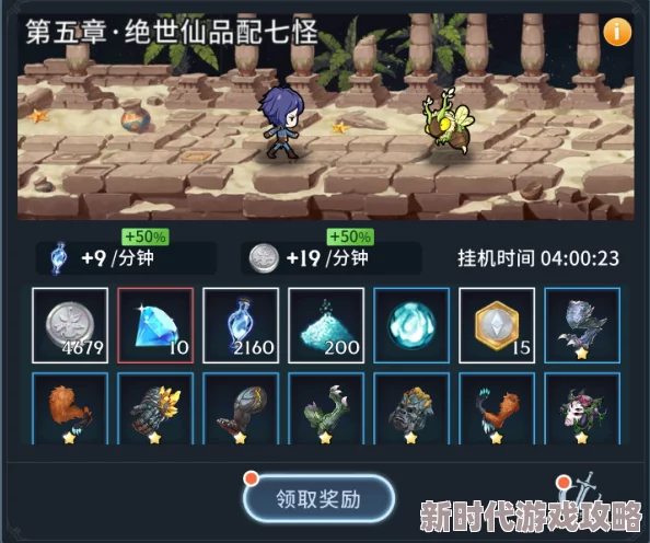 西普大陆手游中如何高效击败强大而狡猾的负匣灵攻略