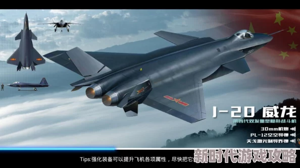 2024年精选大型且刺激的免费战机手游合集推荐