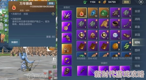 详尽解析：妄想山海中高效获取珍稀凤鸣武器图纸的绝妙方法