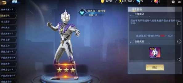 奥特曼传奇英雄：高效获取珍稀等离子精魄的绝妙攻略