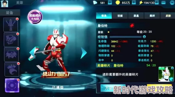 奥特曼传奇英雄：高效获取珍稀等离子精魄的绝妙攻略