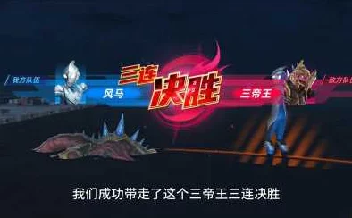 奥特曼传奇英雄：高效获取珍稀等离子精魄的绝妙攻略