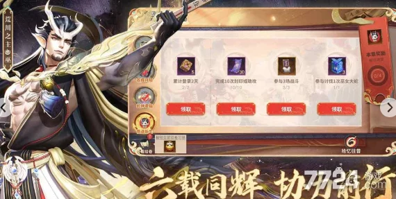 决战平安京2024年度最新超值兑换码震撼发布