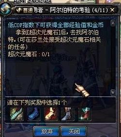 神秘的DNF世界探索：阿尔伯特究竟在何处？详细所在地点介绍