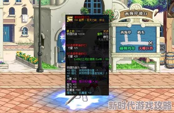 探寻DNF中极具特色的强大臂章：解锁战斗荣耀的关键装备