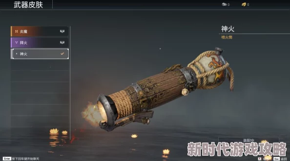 永劫无间全新震撼登场：强力喷火筒武器详细介绍