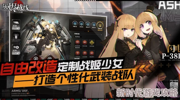 灰烬战线前期：强力高效主力角色推荐指南