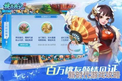 全面解析桃花源记手游平民玩家职业选择攻略：深入对比各职业强弱差异与特色