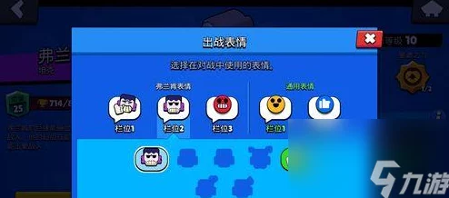 荒野乱斗全面解析：最新升杯机制及高效上分策略详解