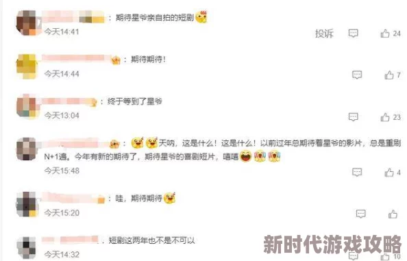 特黄特黄视频网友认为该视频内容丰富多样，能够满足不同观众的需求，同时也有不少人对其质量提出了改进建议