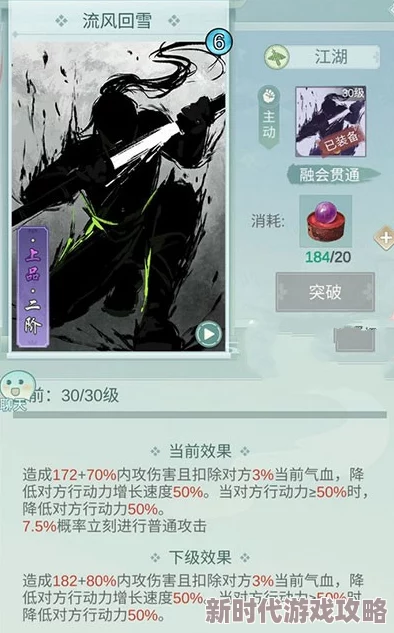 江湖悠悠中绝妙问酒山庄武学搭配推荐与策略解析