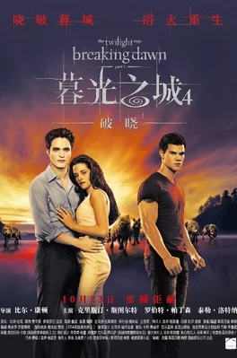 破晓电影网惊爆信息：全新大片即将上线，独家首映引发影迷热议，精彩内容不容错过！