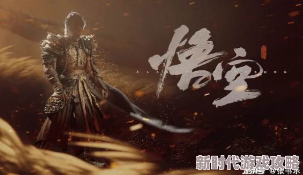 详尽指南：如何获取黑神话悟空中神奇的变身石头攻略