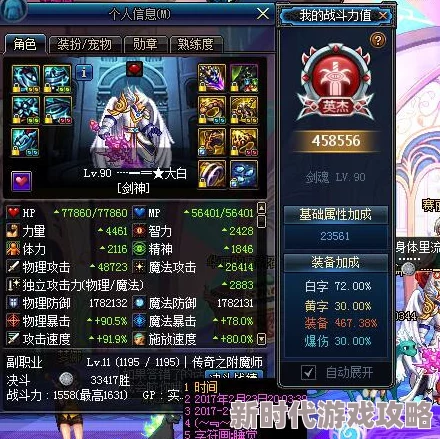 选择最适合DNF耳环的顶级附魔：提升战力必备攻略