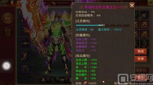 选择最适合DNF耳环的顶级附魔：提升战力必备攻略