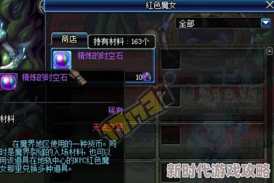 选择最适合DNF耳环的顶级附魔：提升战力必备攻略