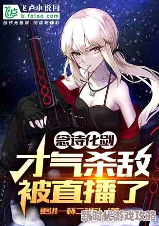 香艳激情爽文小说引发热议读者纷纷表示沉浸在故事情节中无法自拔小说中的角色设定和情感纠葛备受关注
