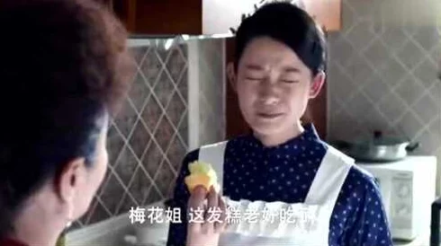 在厨房乱子伦对白，网友们纷纷表示这段对话真实又搞笑，让人忍俊不禁