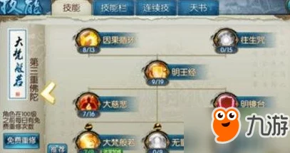 西普大陆手游高效攻略：掌握关键技巧，轻松击败强大圣角鹿打法介绍