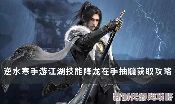 逆水寒手游珍稀独珍鞋子获取攻略：独家秘笈揭秘，轻松拿下绝美白鞋全步骤