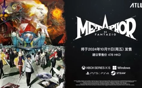 《暗喻幻想ReFantazio》PC版震撼开启试玩 庞大59GB容量需求