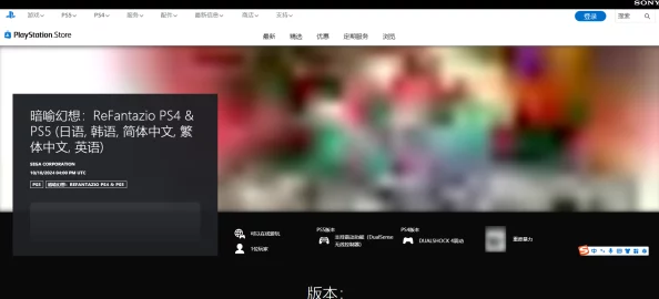 《暗喻幻想ReFantazio》PC版震撼开启试玩 庞大59GB容量需求