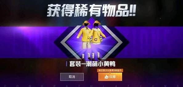 和平精英惊喜登陆即赠炫酷套装，全新精彩活动正火热进行中！