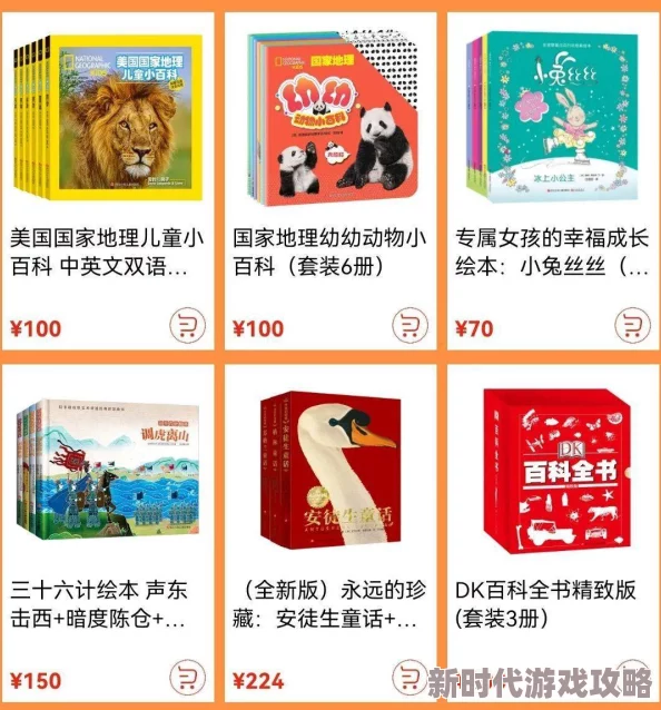 2024年精选适合小孩子玩的益智趣味游戏介绍与推送