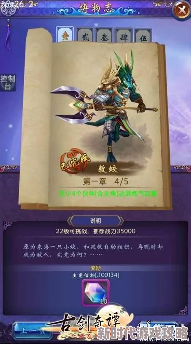 古剑奇谭网游版中哪个职业拥有最多强大的控制技能